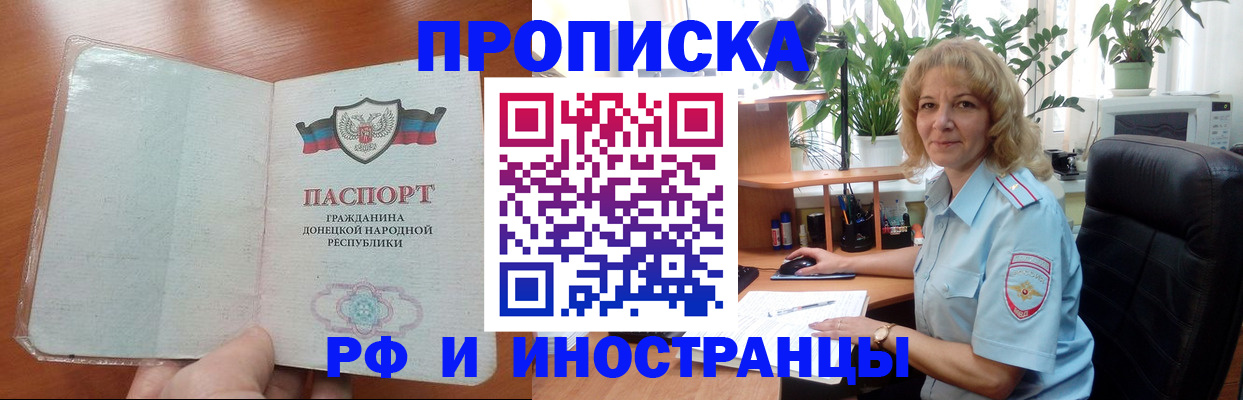 регистрация иностранных граждан с РВП в Кусе