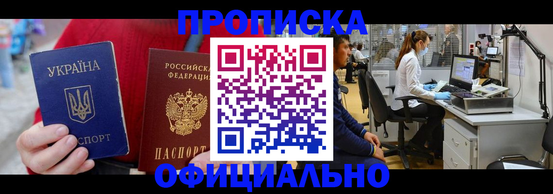 временная регистрация гарантия в Кусе