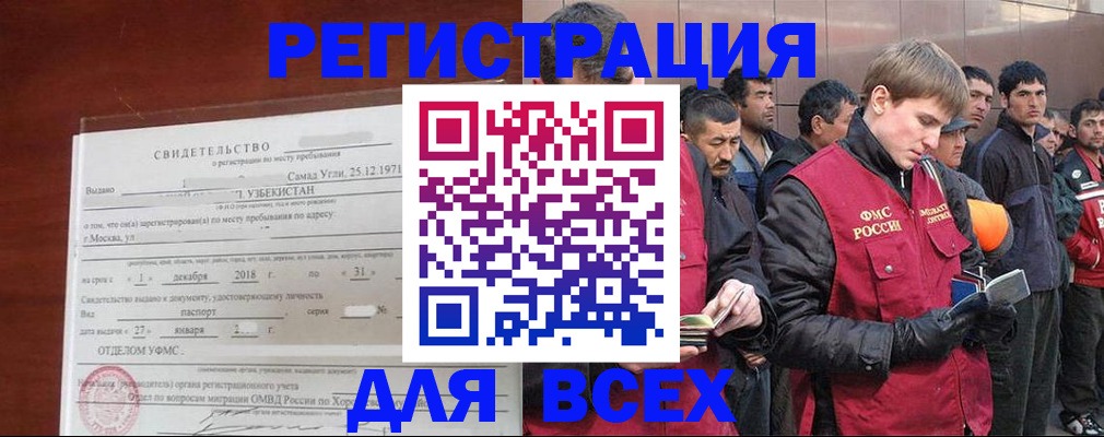 постоянная прописка по договору в Кусе