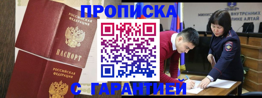 поиск подходящего жилья для регистрации в Кусе