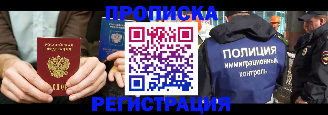 временная регистрация поиск в Кусе