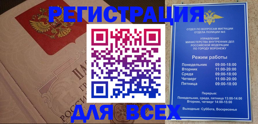 помощь с постоянной пропиской в Кусе