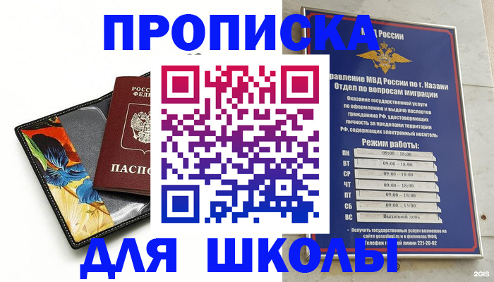 регистрация для дет. сада в Кусе