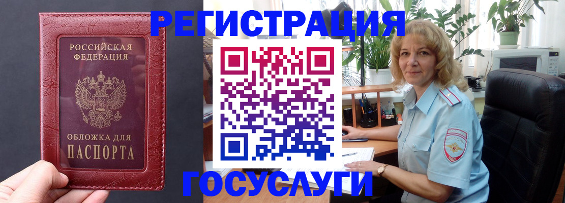 миграционный учет в Кусе